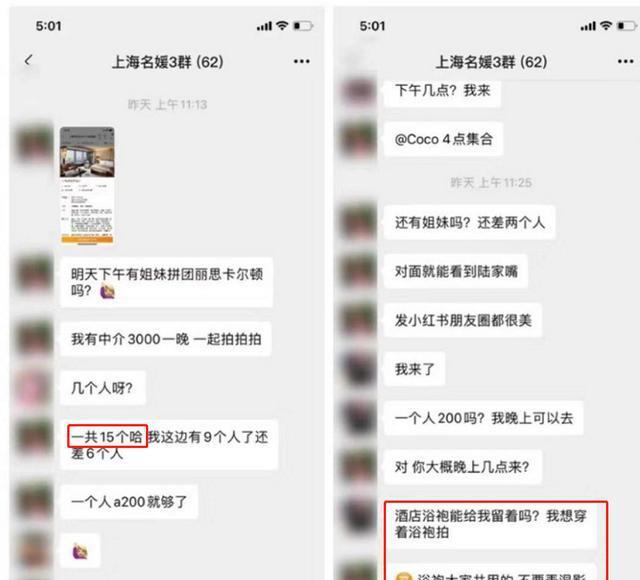 芒果体育上海名媛群：一件浴袍15人轮流穿组团“拼”出精致生活(图6)