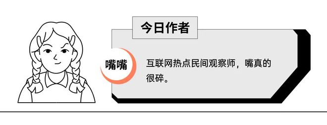 芒果体育“欧阳娜娜都觉得离谱”「糊咖自创潮牌」卖13块一件被疯抢？(图10)