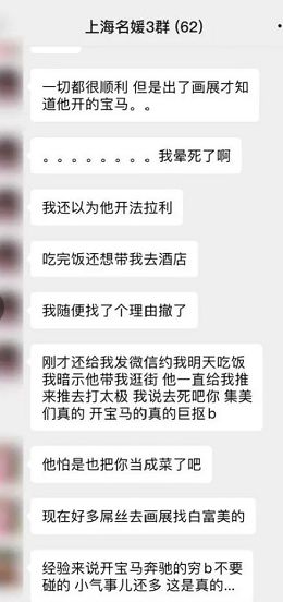 芒果体育上海名媛易曝光：32人交叉感染细节刺激毁三观！(图1)