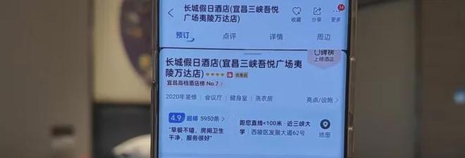 【深度体验】携程496000条点评开业8年的老酒店如何做到？芒果体育官网MGTY