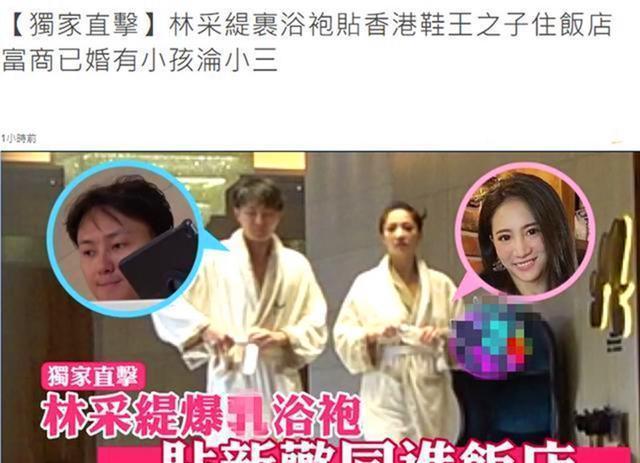 30岁女星离婚仅4个月酒店约会某富二代男方已婚已育(图2)