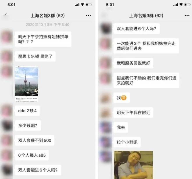 “精致女生坐高铁”背后的骗局竟然这么恶心！(图12)