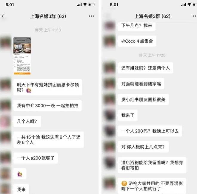 “精致女生坐高铁”背后的骗局竟然这么恶心！(图13)