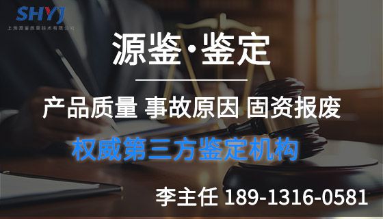 芒果体育官网MGTY纺织机械质量纠纷：如何进行质量鉴定-「源鉴鉴定」