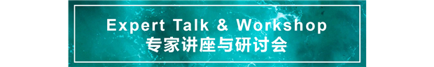 新材料、新技术、新产品！来PERFORMANCE DAYS上海秋冬展一览功能性纺织品创新方向！(图11)