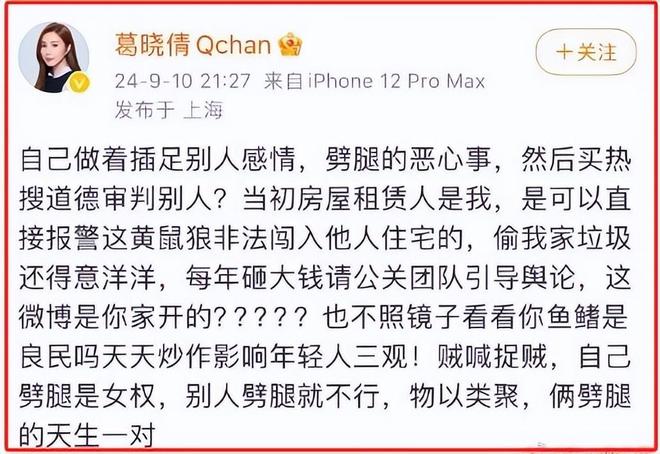 于适混乱情史被扒！10位前任8个富婆刘亦菲曾和他有过一腿(图35)