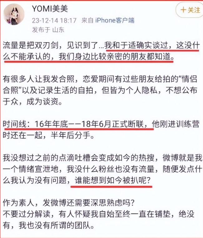 于适曹赢心恋情时间线 于芒果体育官网MGTY适曹赢心什么时候谈的谈了多久？